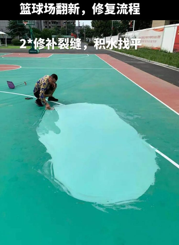 冀州硅 PU 球场（篮球场 / 羽毛球场）  局部维修（破损＜30%）